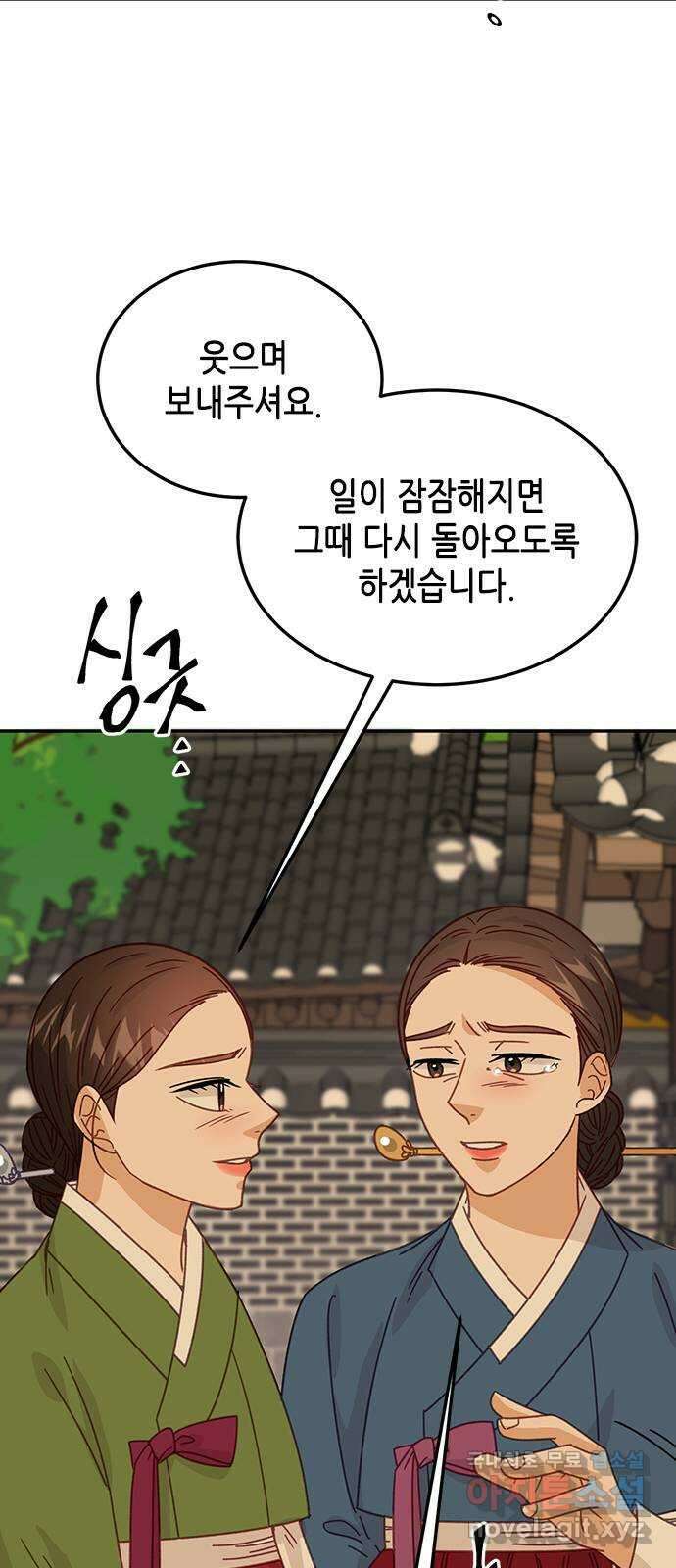 열녀박씨 계약결혼뎐 107화 12