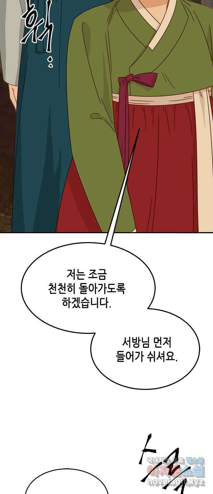 열녀박씨 계약결혼뎐 107화 21