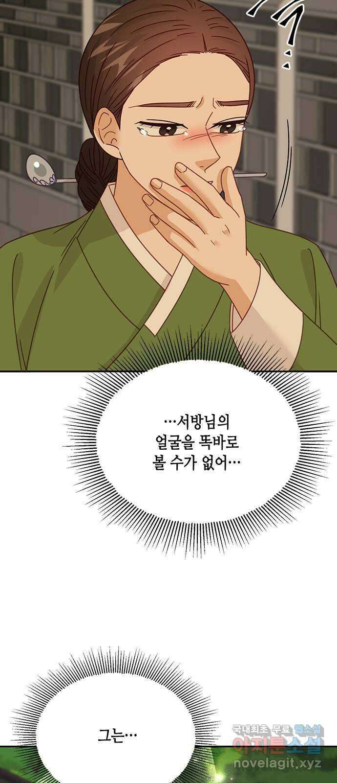 열녀박씨 계약결혼뎐 107화 23