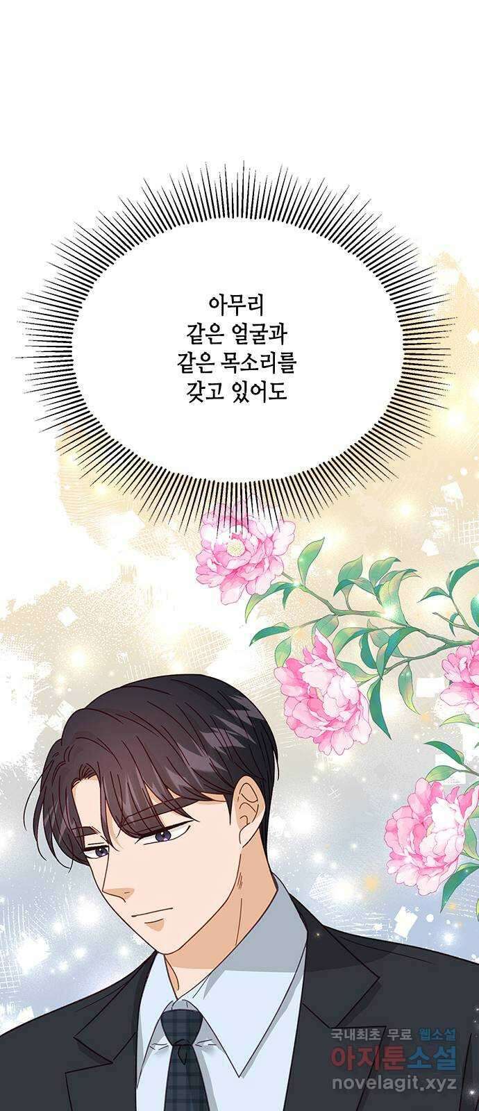 열녀박씨 계약결혼뎐 107화 25