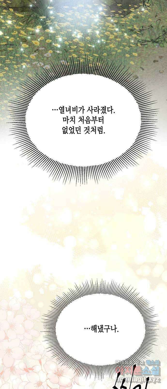 열녀박씨 계약결혼뎐 107화 32