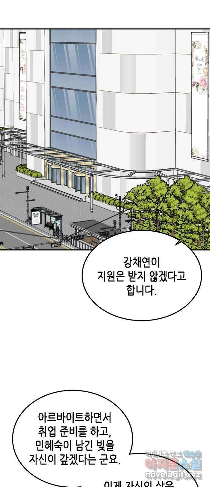 열녀박씨 계약결혼뎐 107화 38