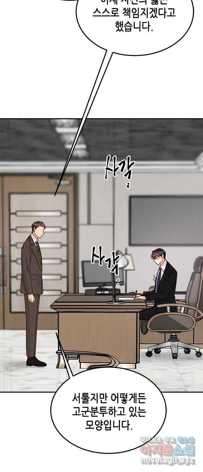 열녀박씨 계약결혼뎐 107화 39