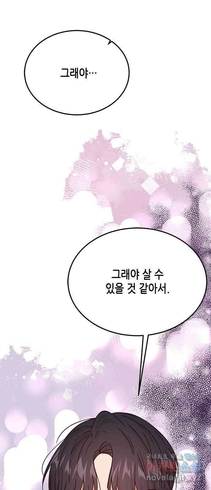 열녀박씨 계약결혼뎐 107화 43