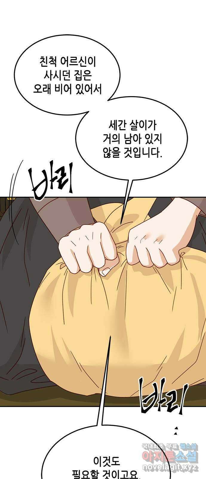 열녀박씨 계약결혼뎐 107화 49