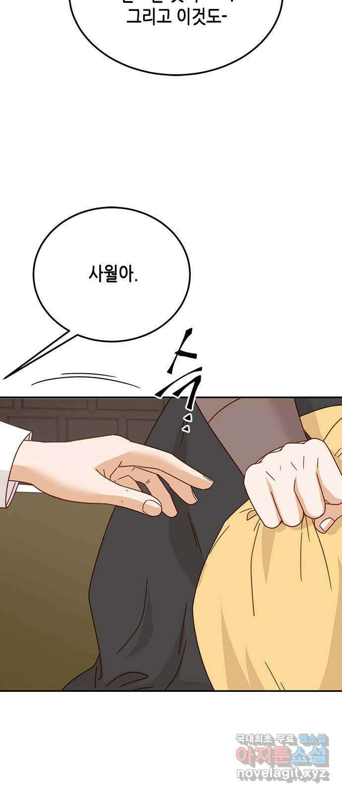 열녀박씨 계약결혼뎐 107화 50