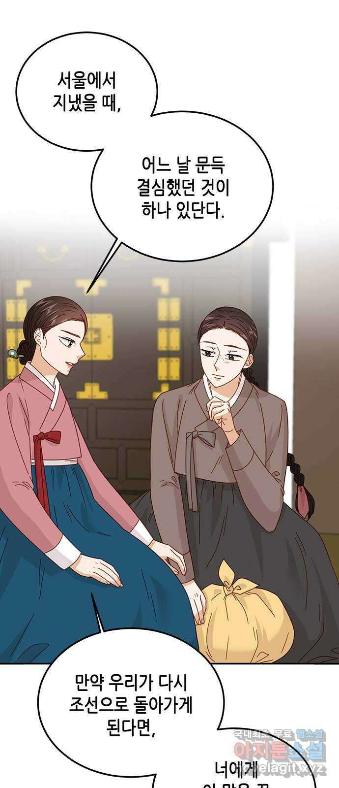 열녀박씨 계약결혼뎐 107화 51