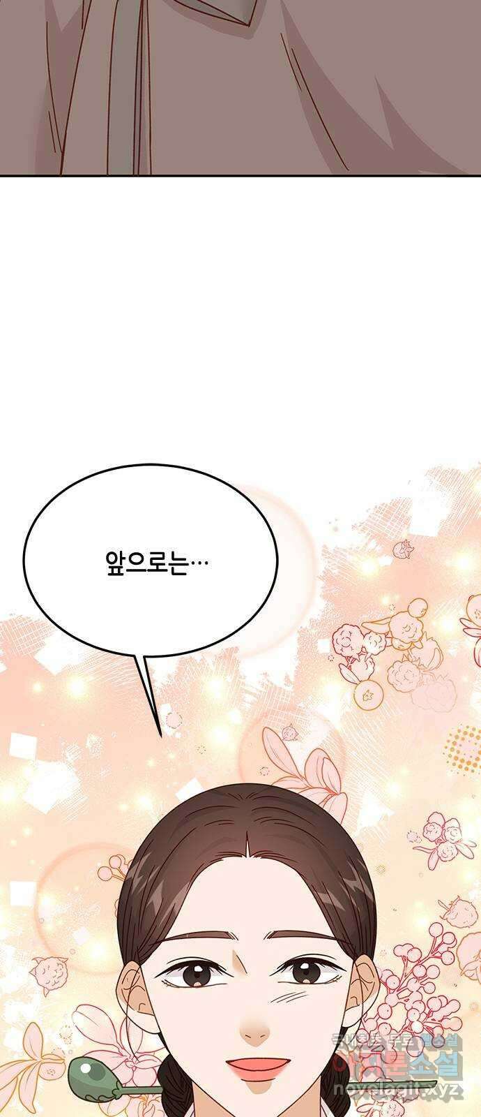 열녀박씨 계약결혼뎐 107화 53
