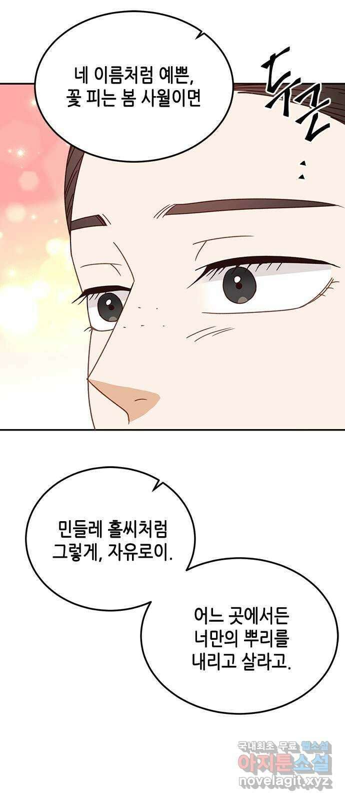 열녀박씨 계약결혼뎐 107화 55