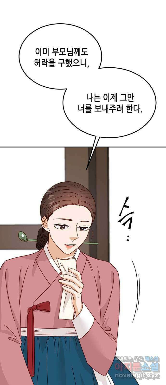 열녀박씨 계약결혼뎐 107화 56