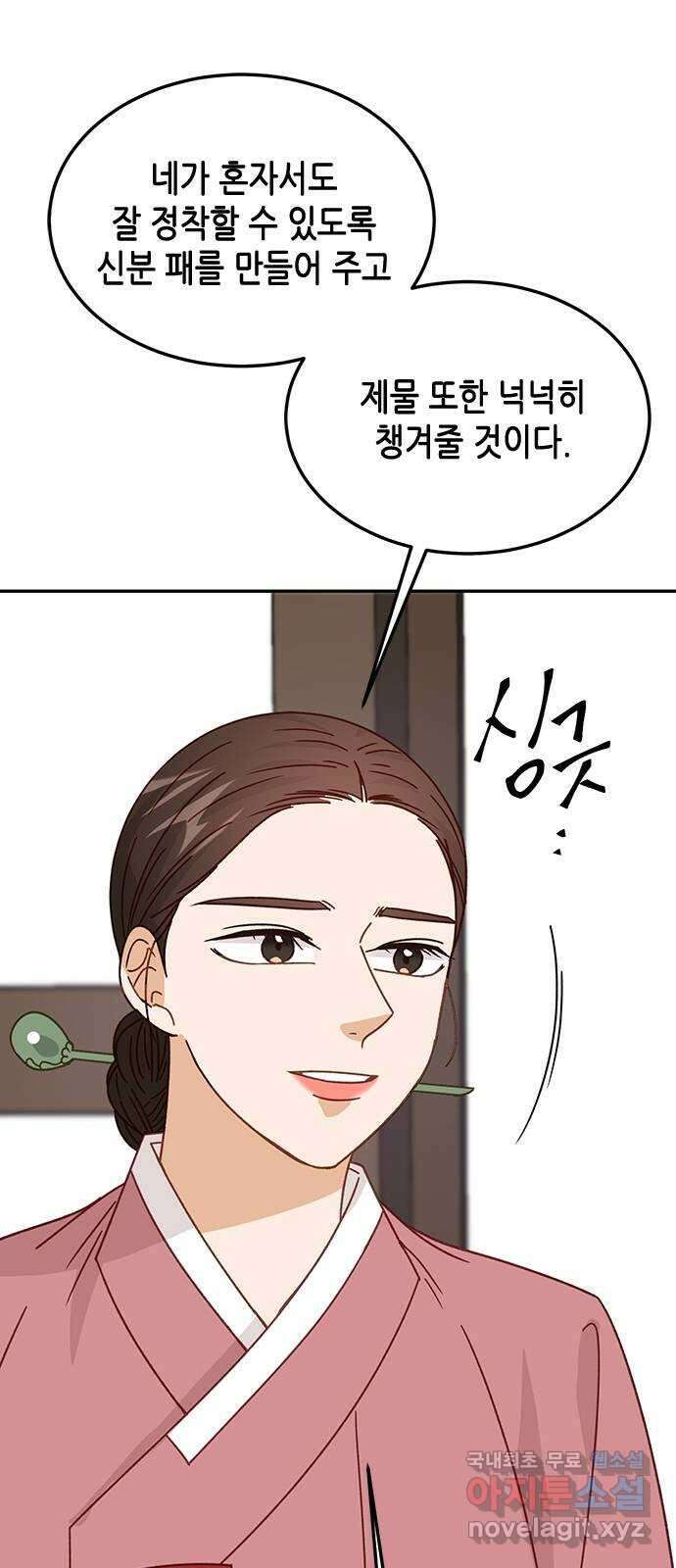 열녀박씨 계약결혼뎐 107화 60