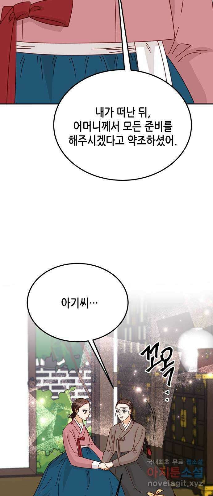 열녀박씨 계약결혼뎐 107화 61
