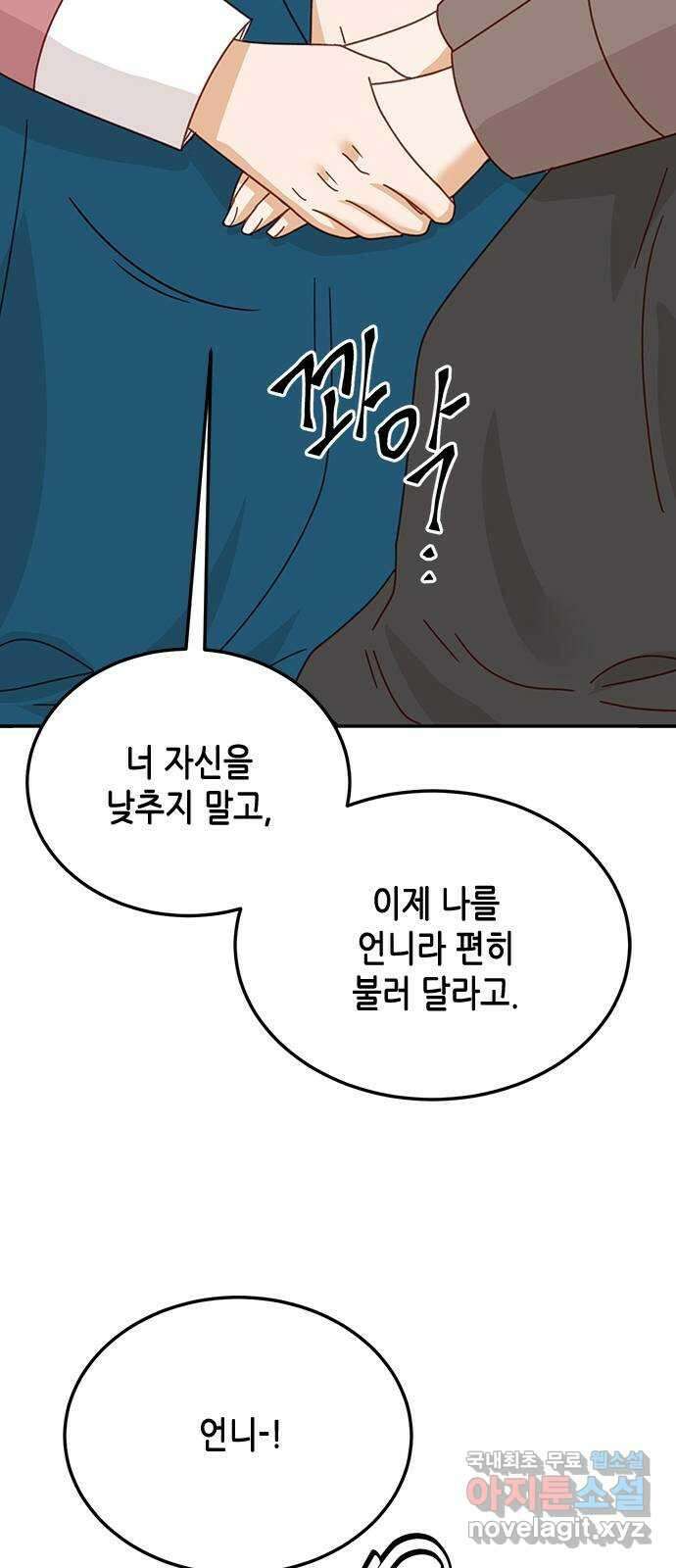 열녀박씨 계약결혼뎐 107화 63