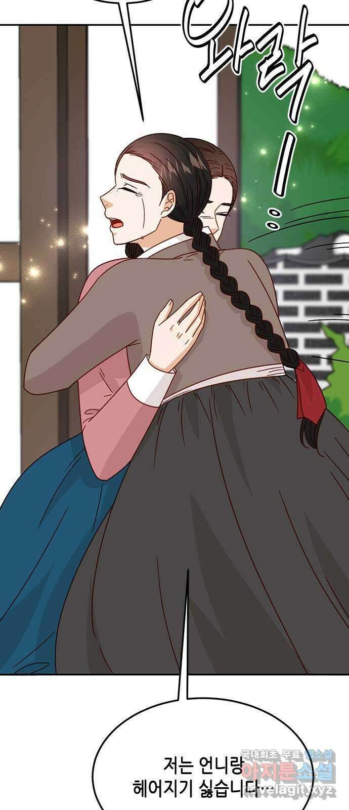열녀박씨 계약결혼뎐 107화 64