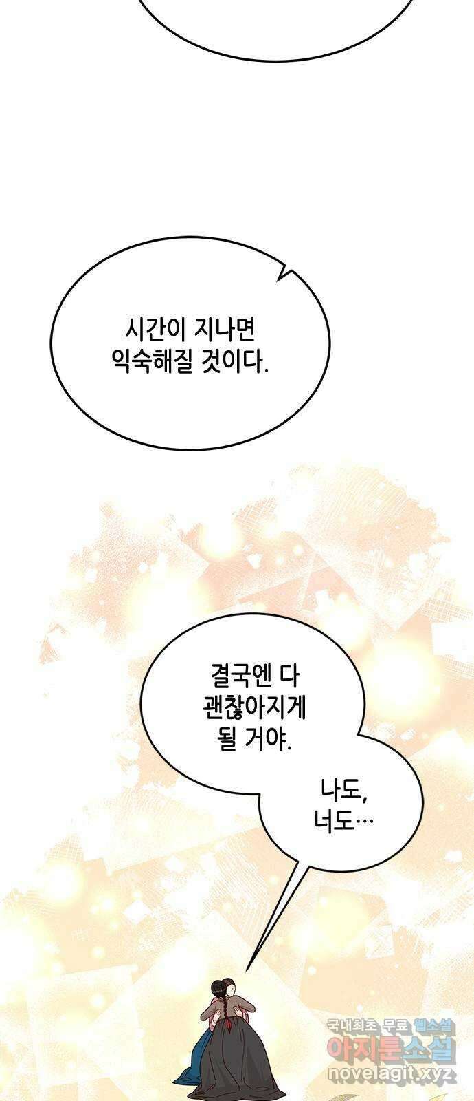 열녀박씨 계약결혼뎐 107화 65