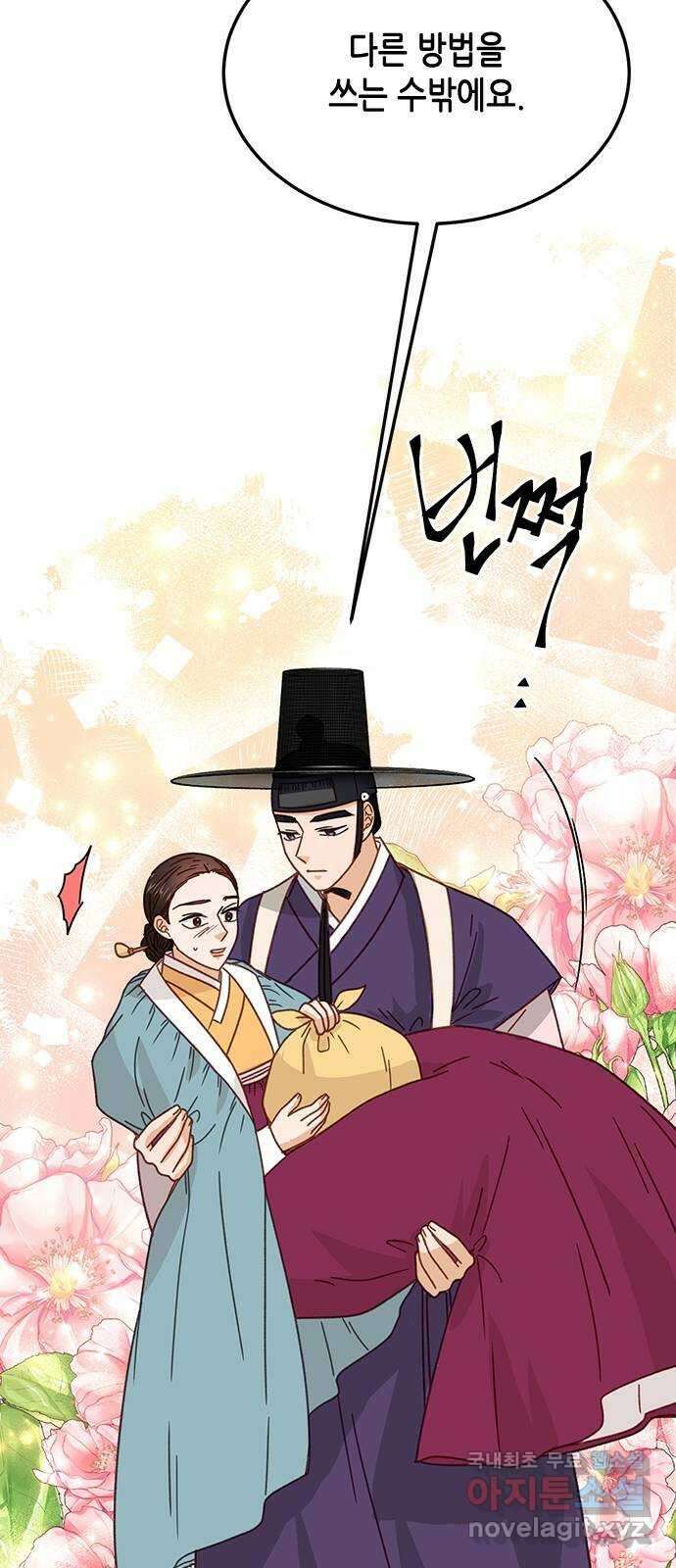 열녀박씨 계약결혼뎐 107화 80