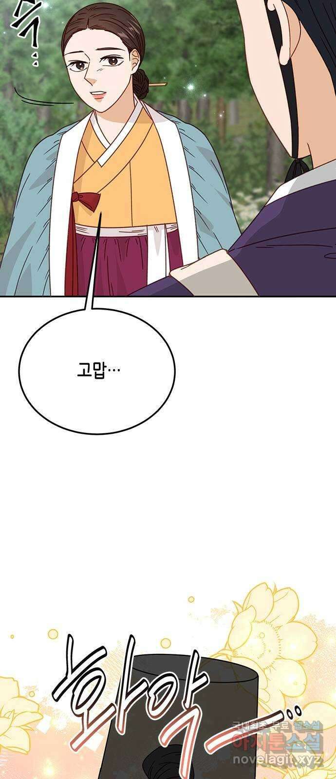 열녀박씨 계약결혼뎐 107화 83