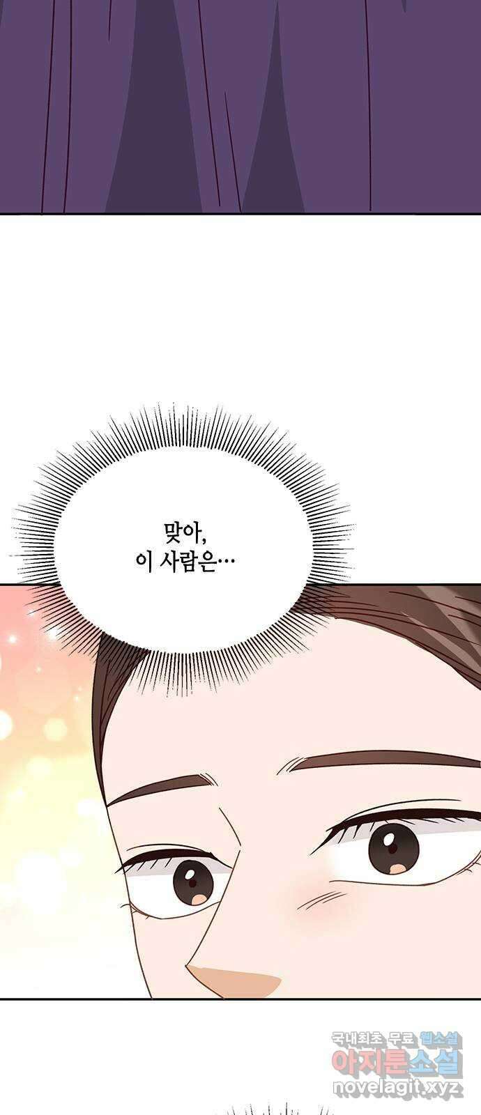 열녀박씨 계약결혼뎐 107화 85