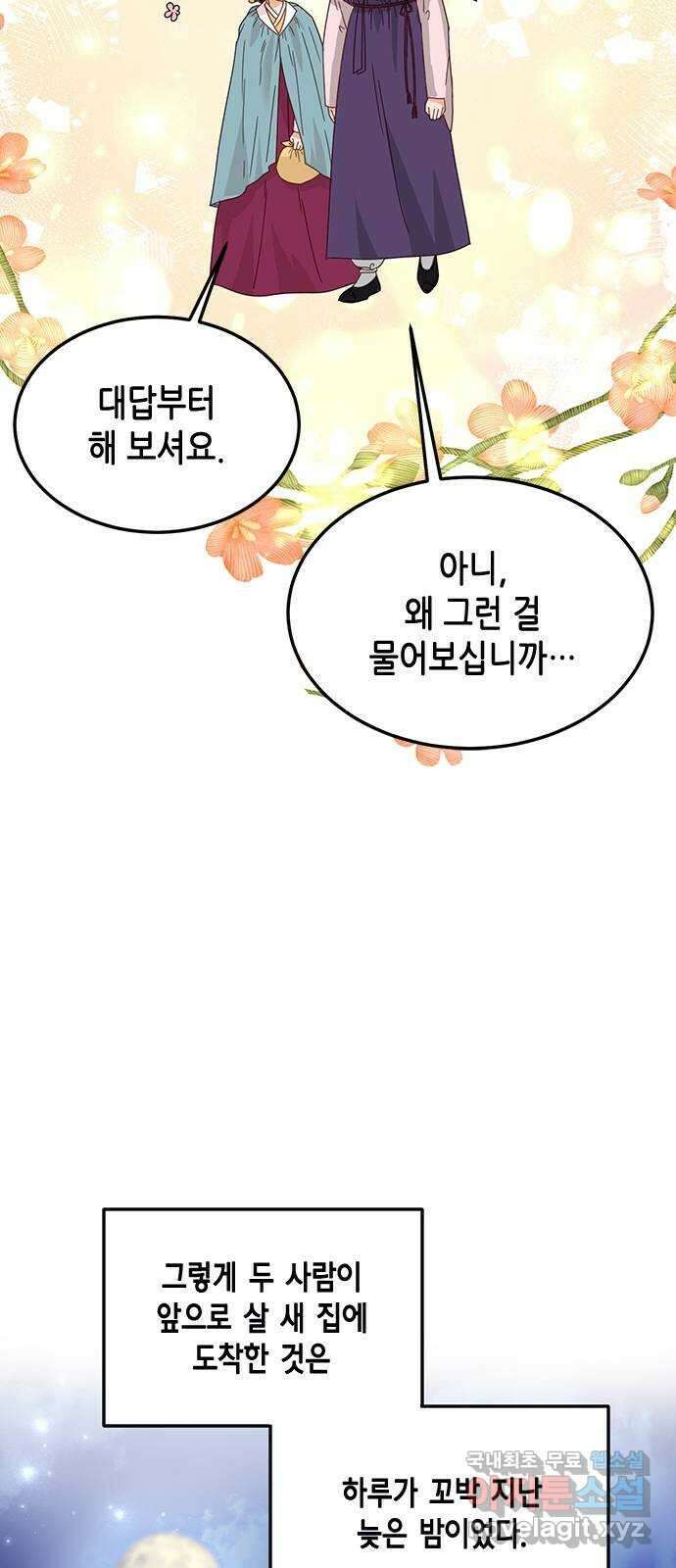 열녀박씨 계약결혼뎐 107화 87