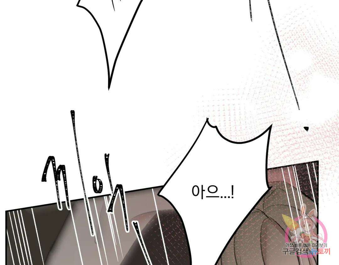 리버설 44화 7