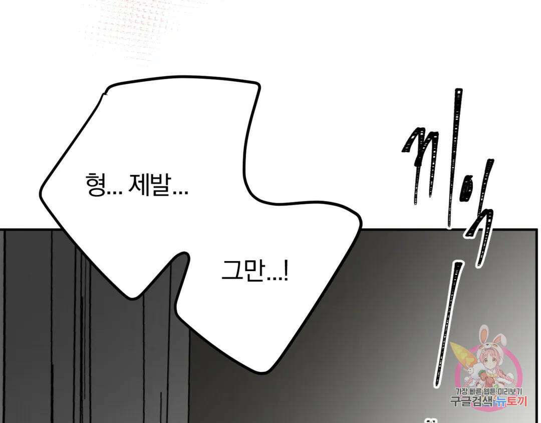리버설 44화 11