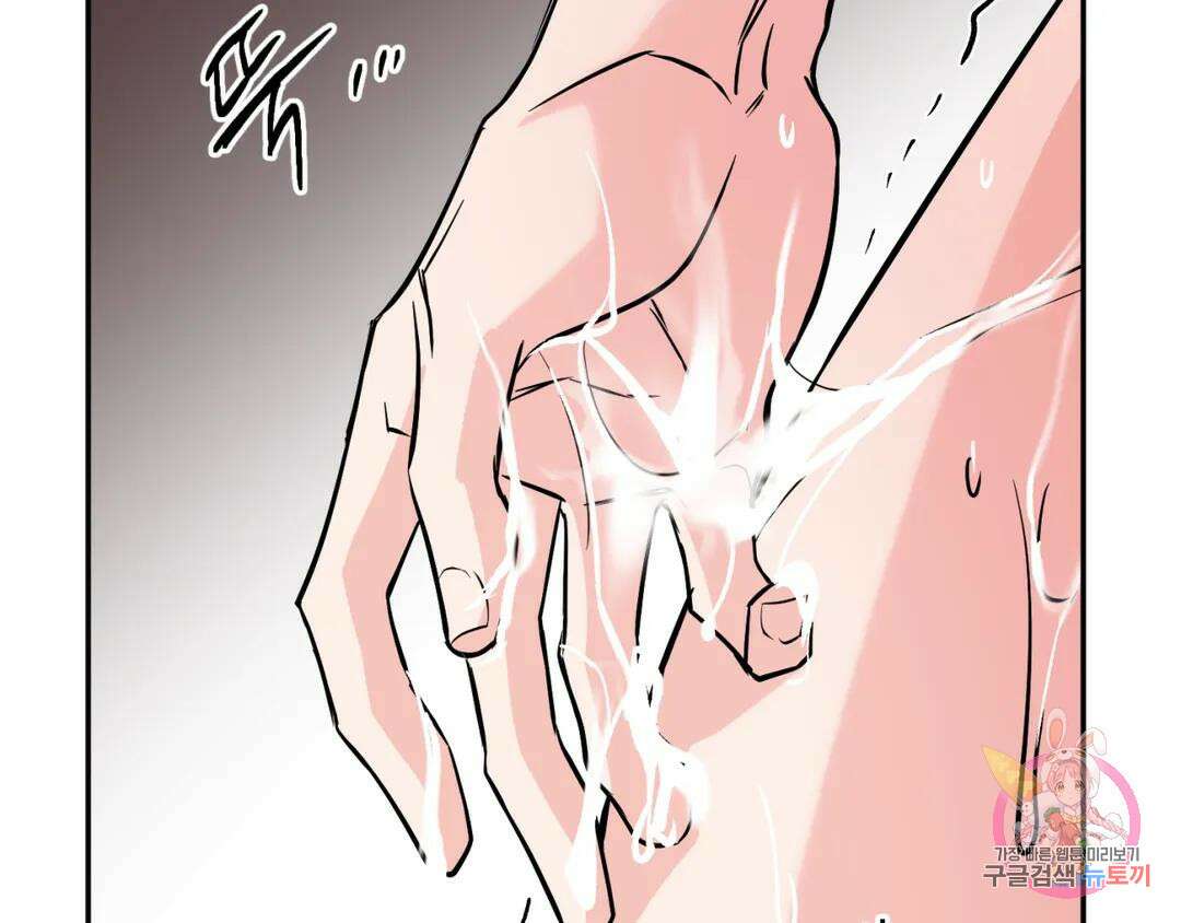 리버설 44화 17