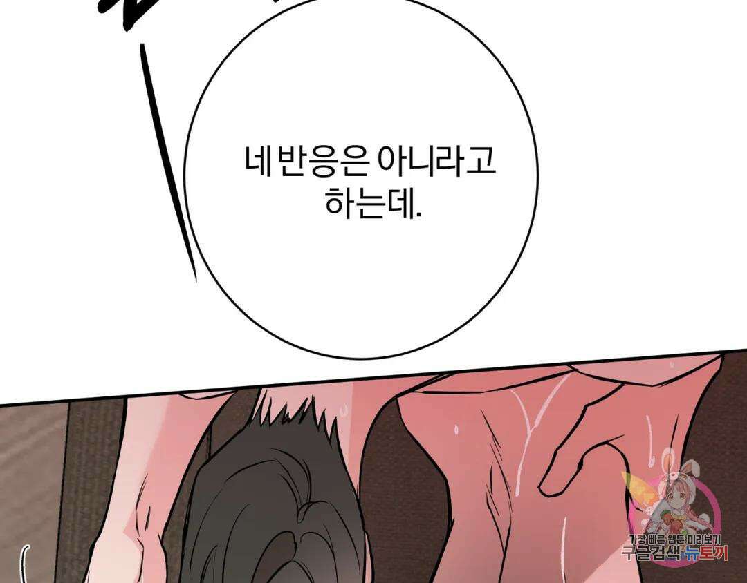 리버설 44화 19
