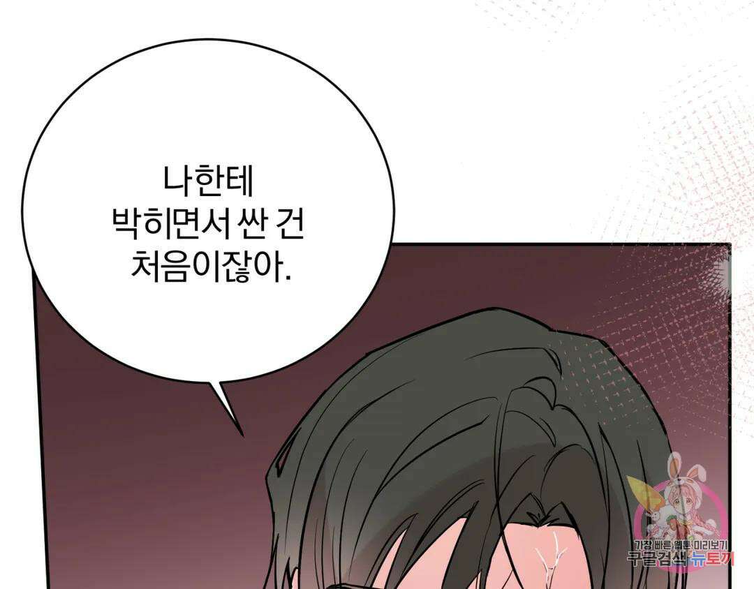리버설 44화 22