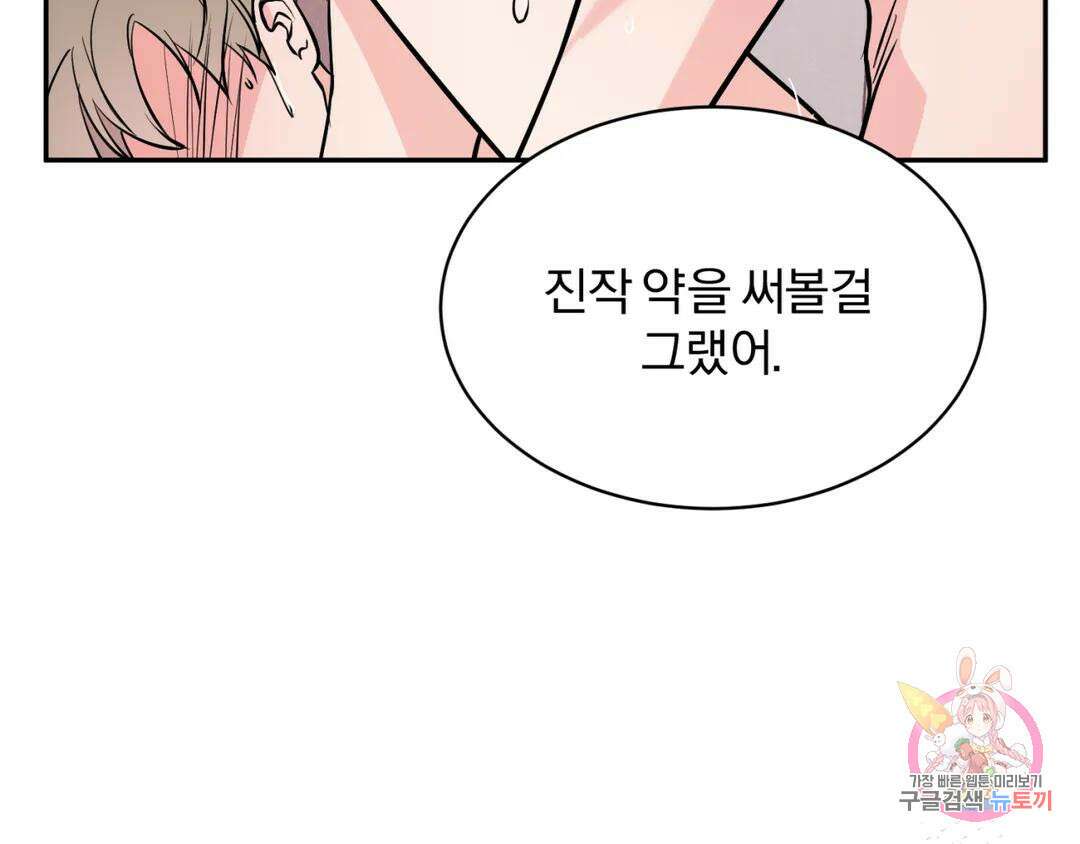 리버설 44화 26