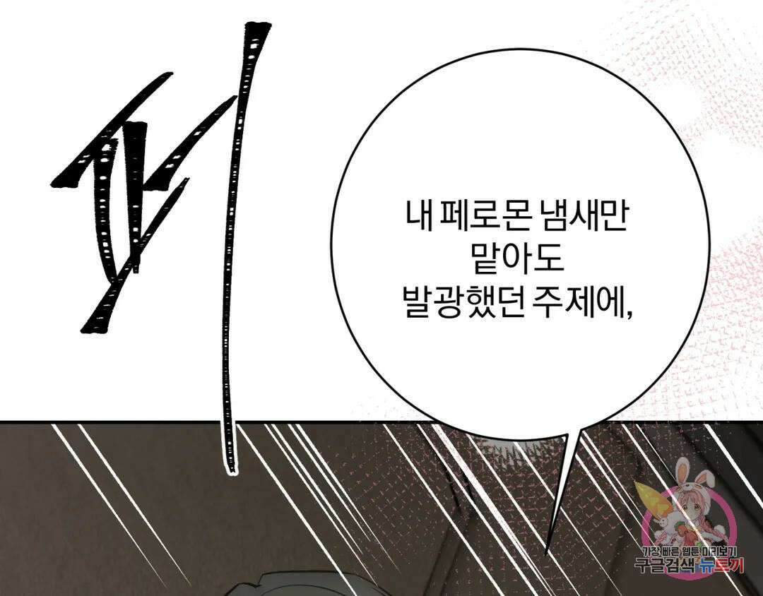 리버설 44화 27