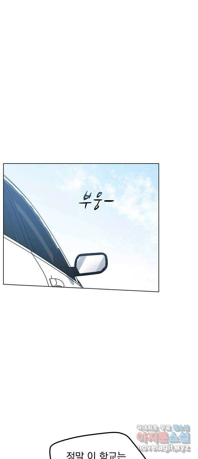 찐:종합게임동아리 96화 1