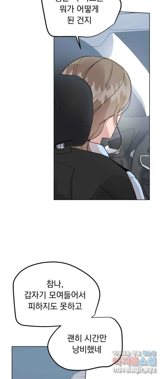 찐:종합게임동아리 96화 2