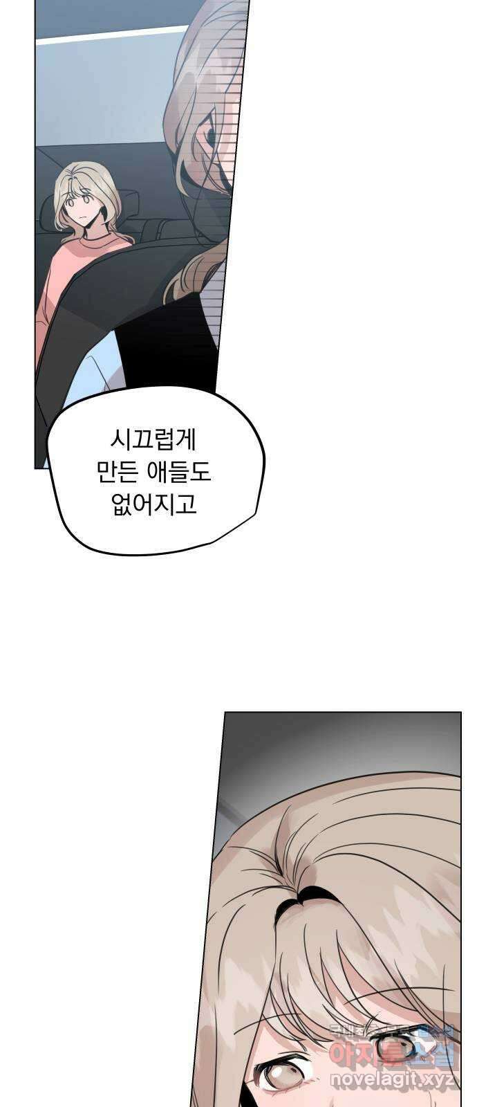 찐:종합게임동아리 96화 3