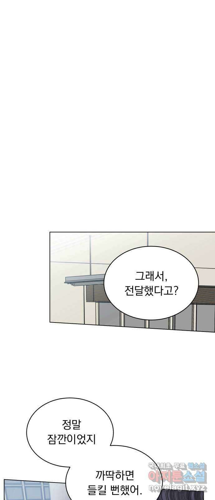 찐:종합게임동아리 96화 5