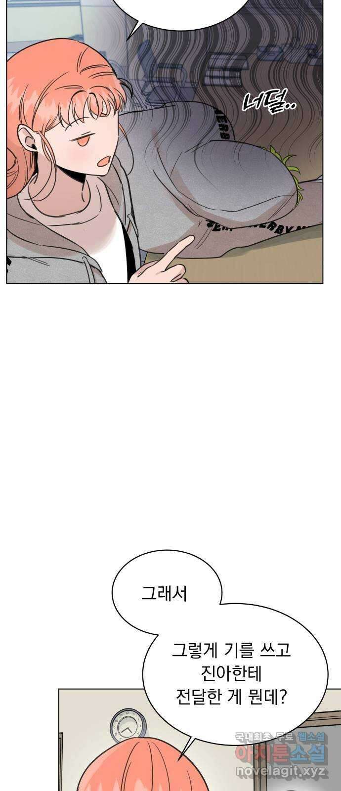 찐:종합게임동아리 96화 6