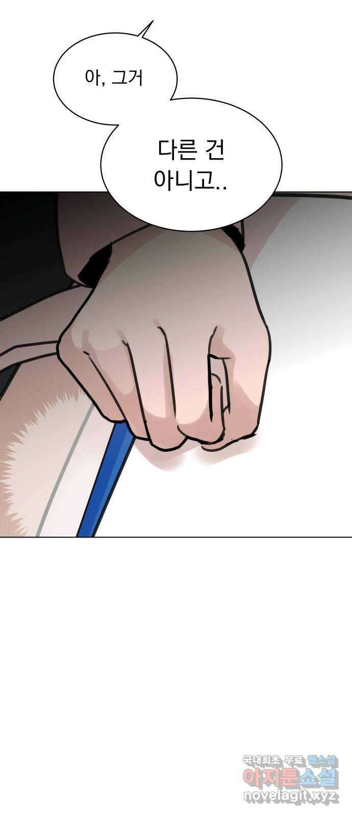 찐:종합게임동아리 96화 8