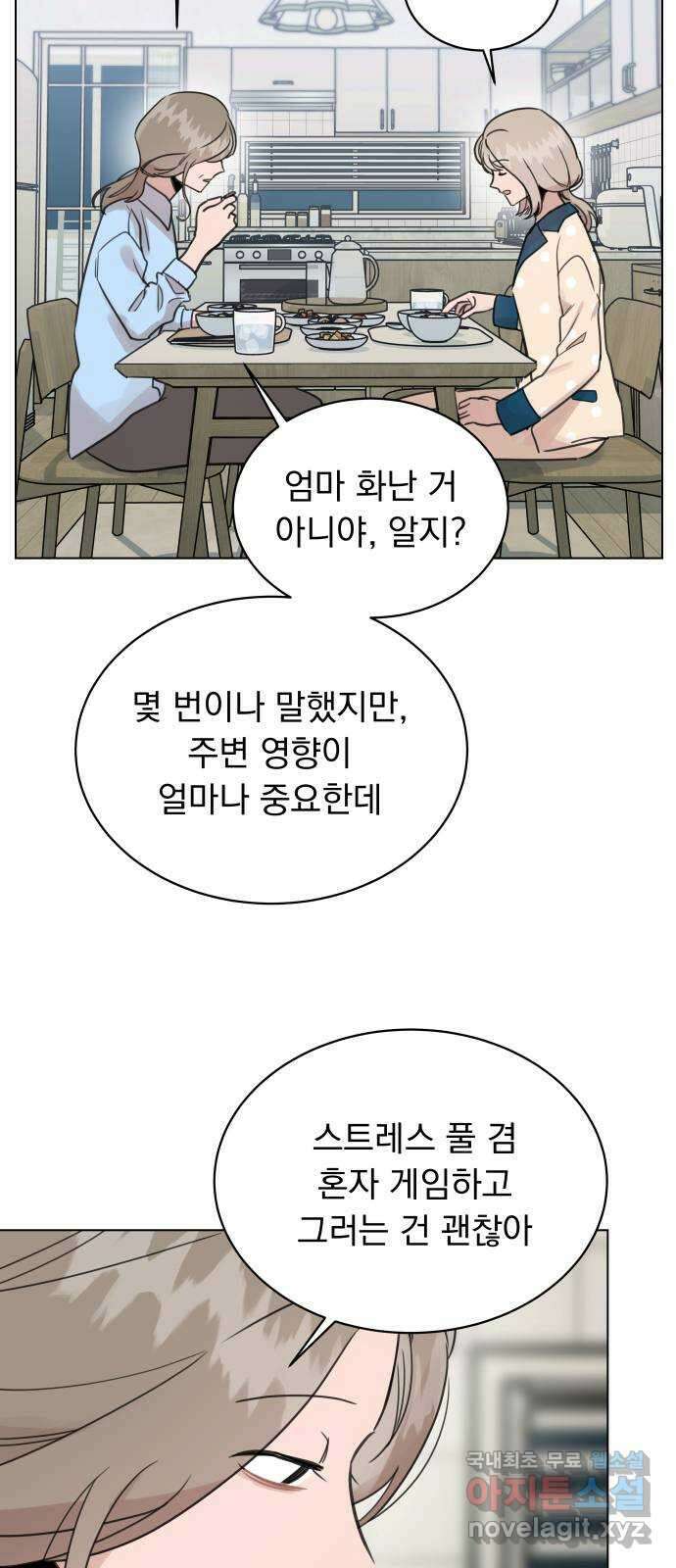 찐:종합게임동아리 96화 11