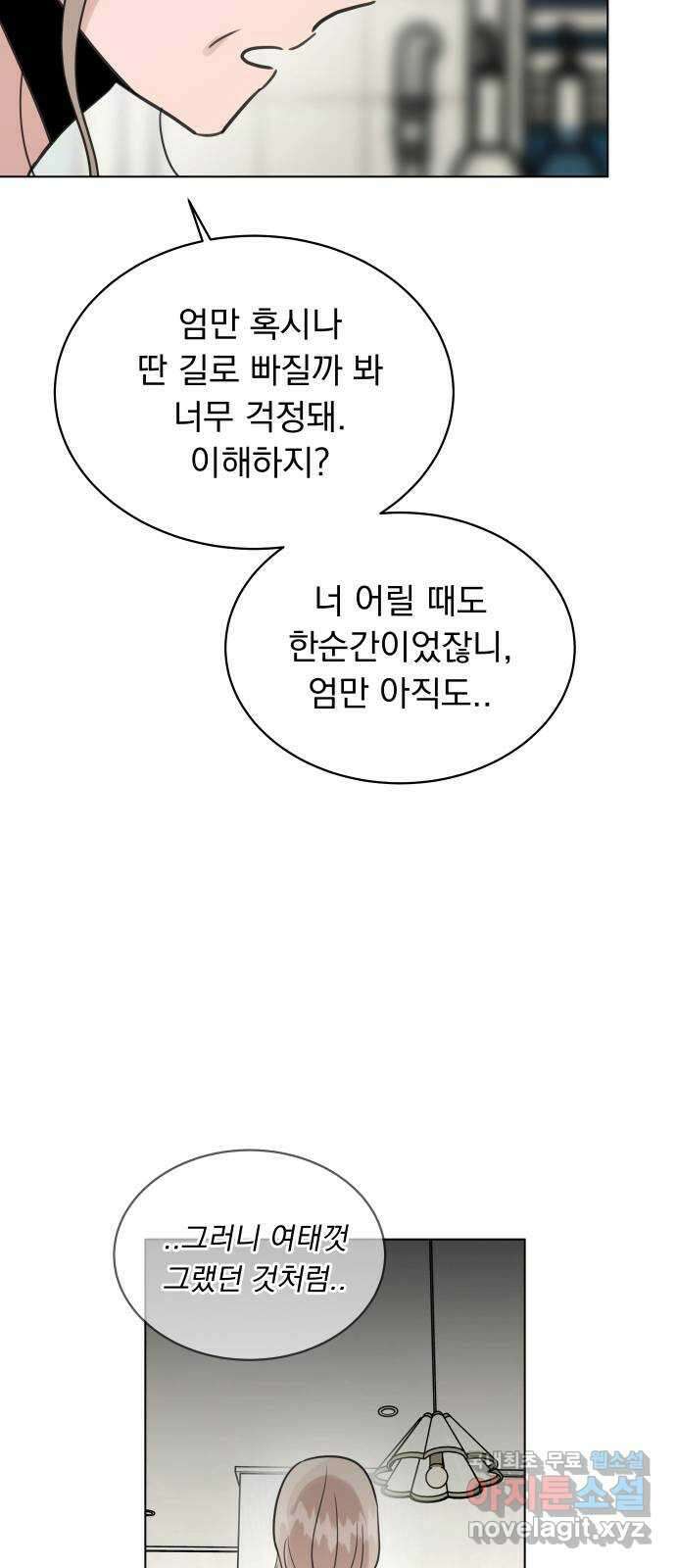 찐:종합게임동아리 96화 12