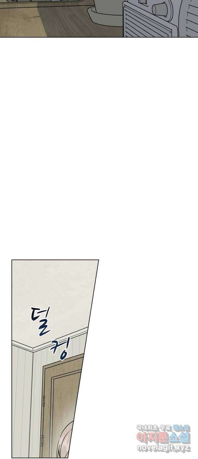 찐:종합게임동아리 96화 14