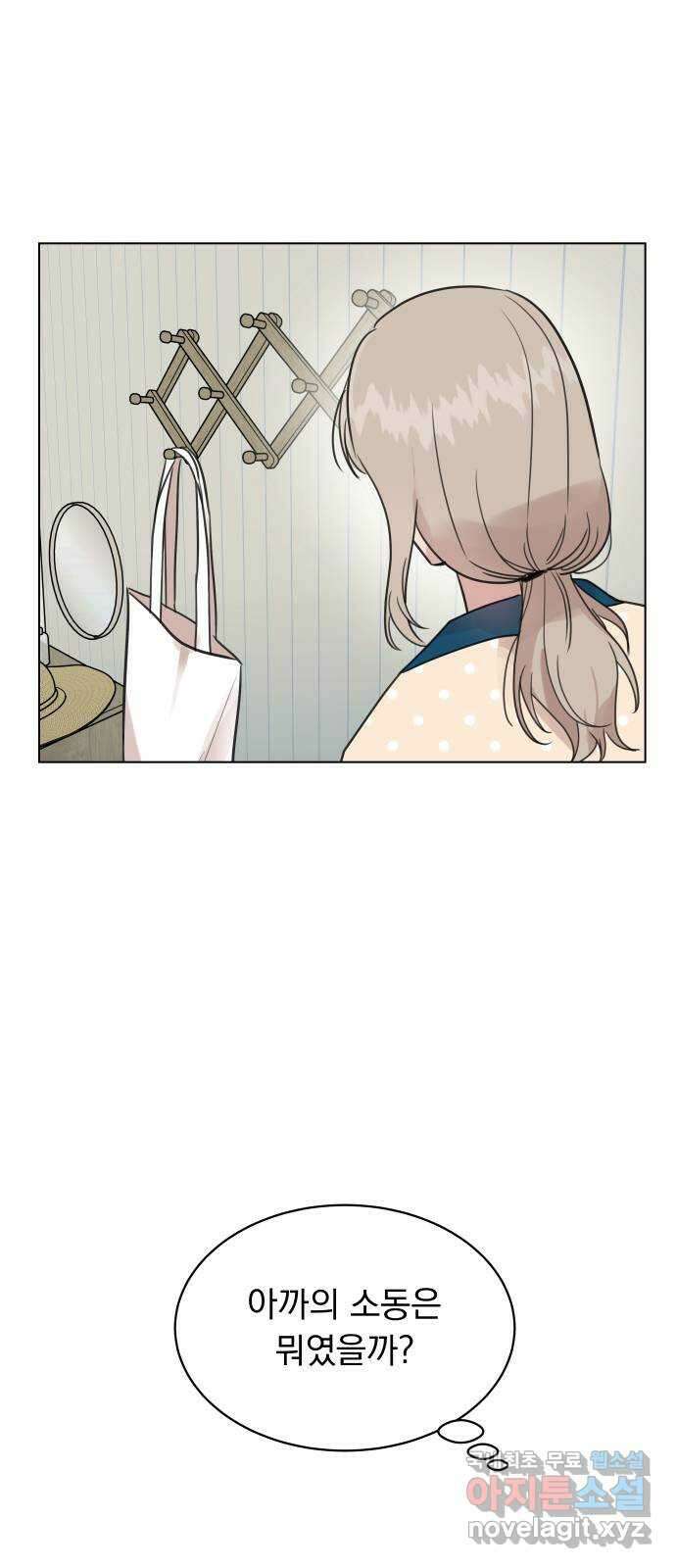 찐:종합게임동아리 96화 16