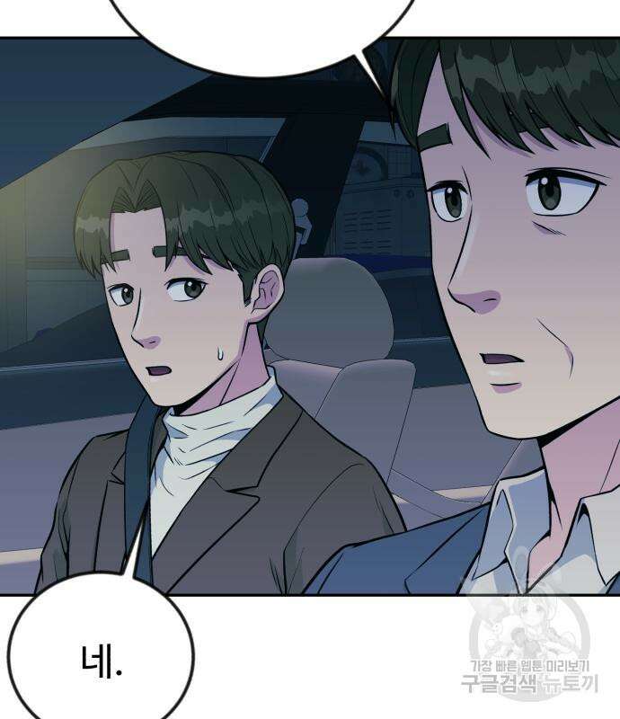 전생했더니 신입사원 30화 7
