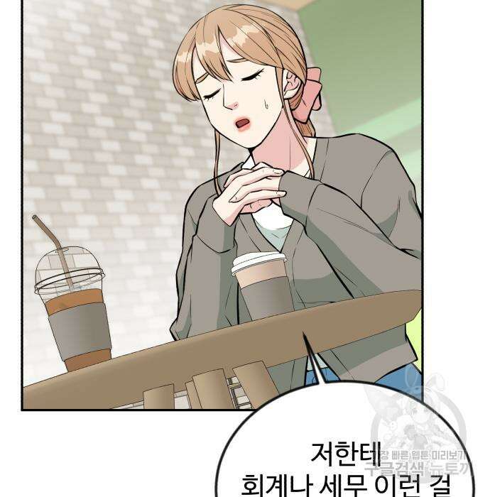 전생했더니 신입사원 30화 29