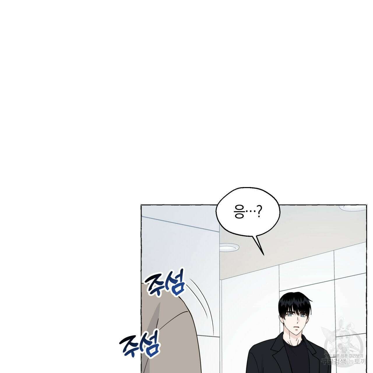 바닐라 테이스트 66화 2