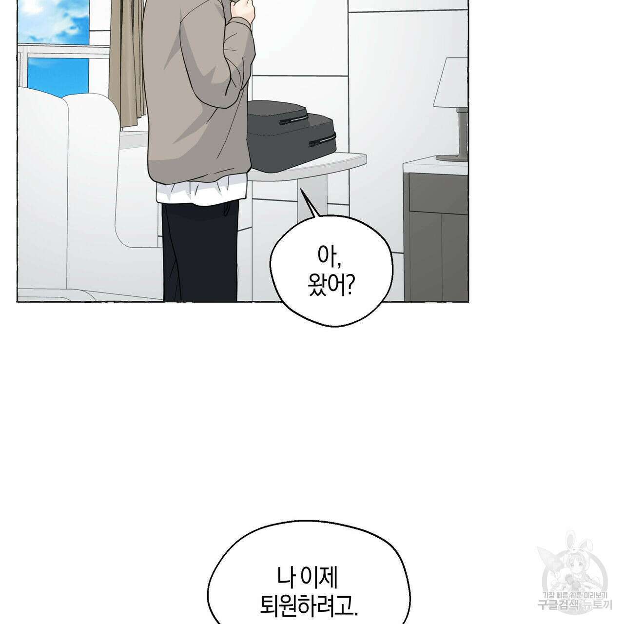바닐라 테이스트 66화 4