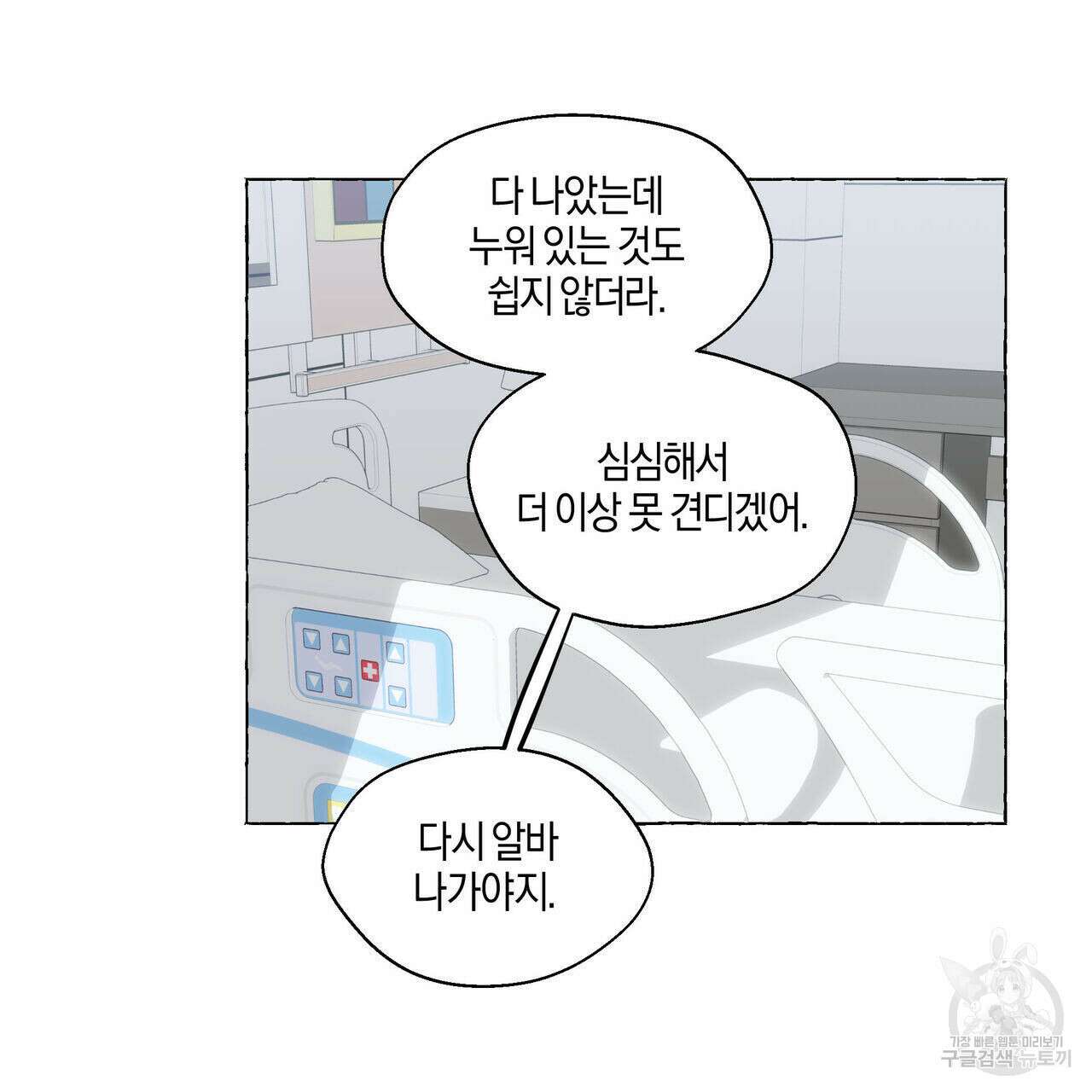 바닐라 테이스트 66화 11