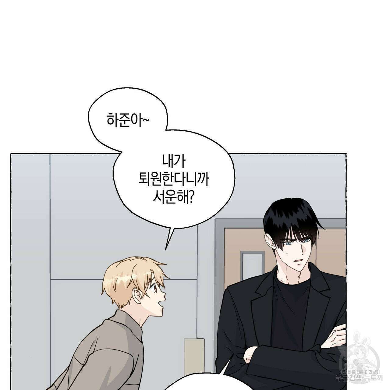 바닐라 테이스트 66화 17