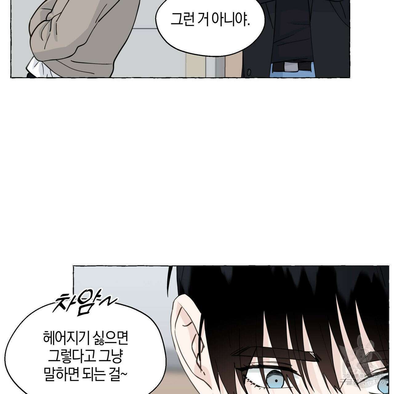 바닐라 테이스트 66화 18