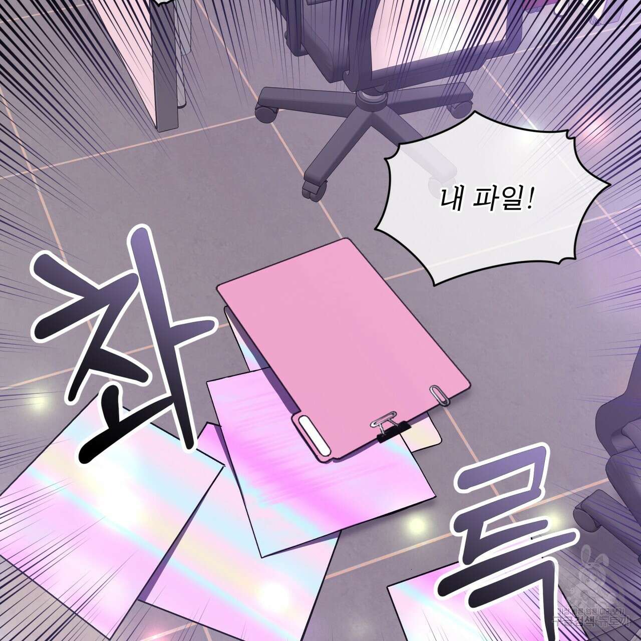 완벽한(The Perfect) 2화 3