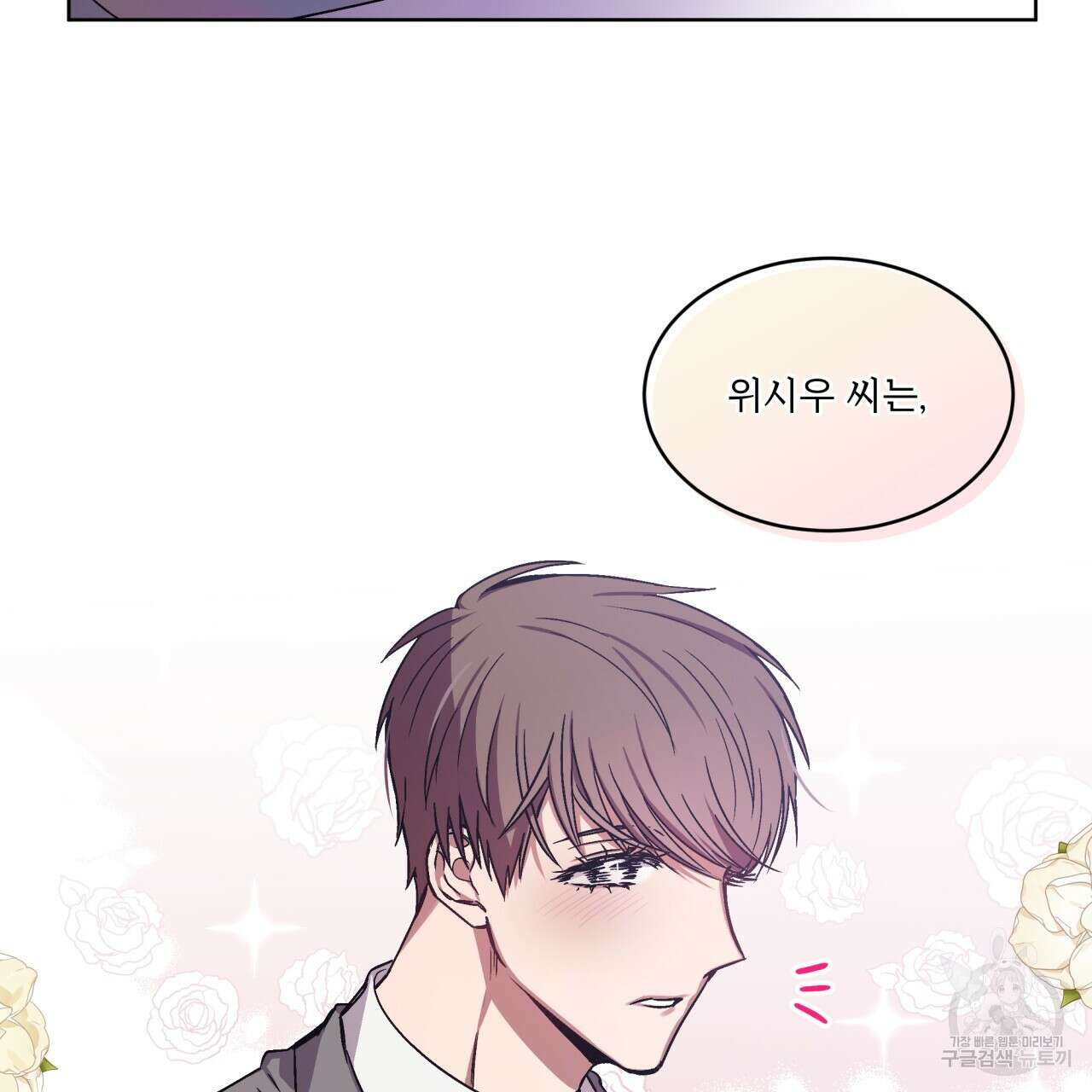 완벽한(The Perfect) 2화 5