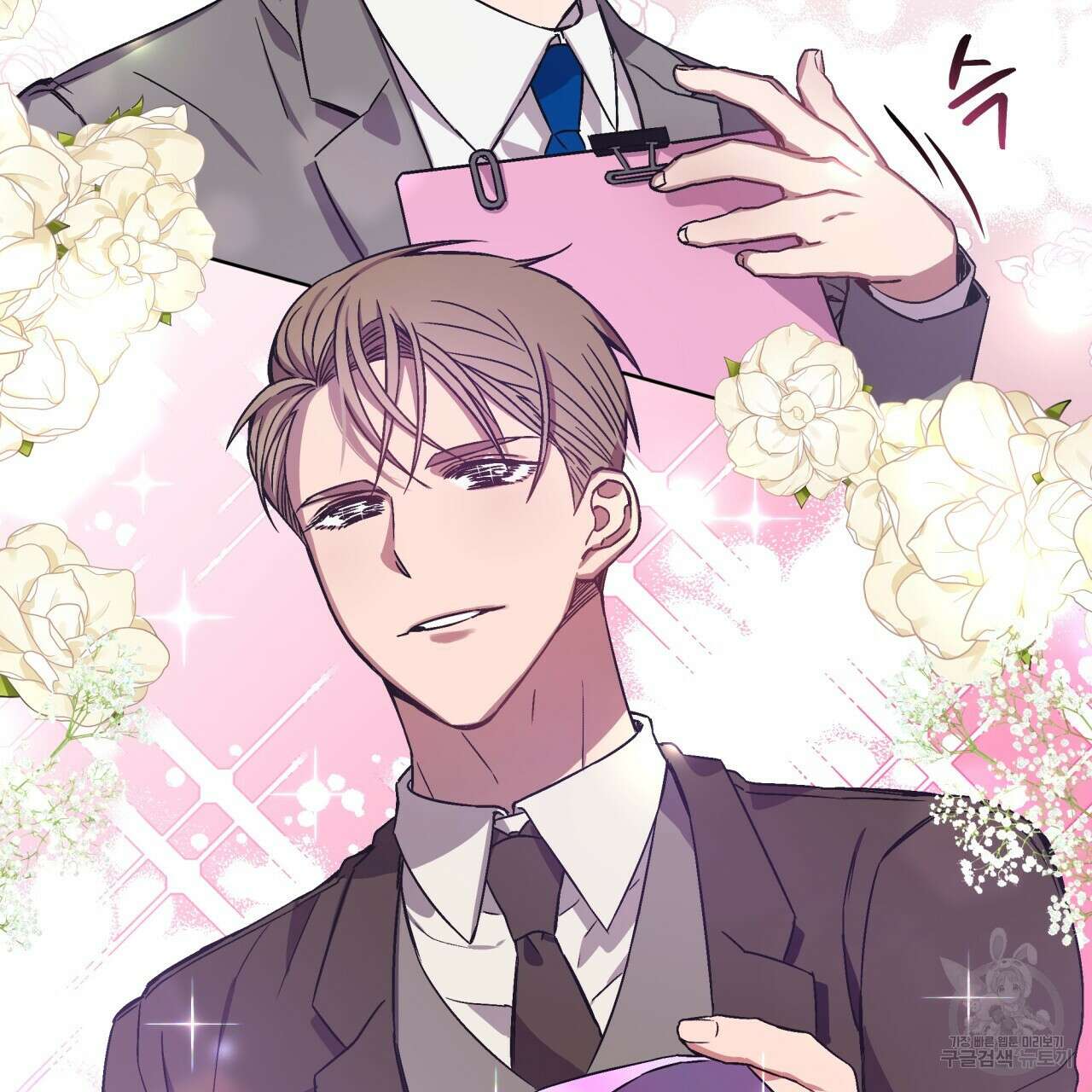완벽한(The Perfect) 2화 6